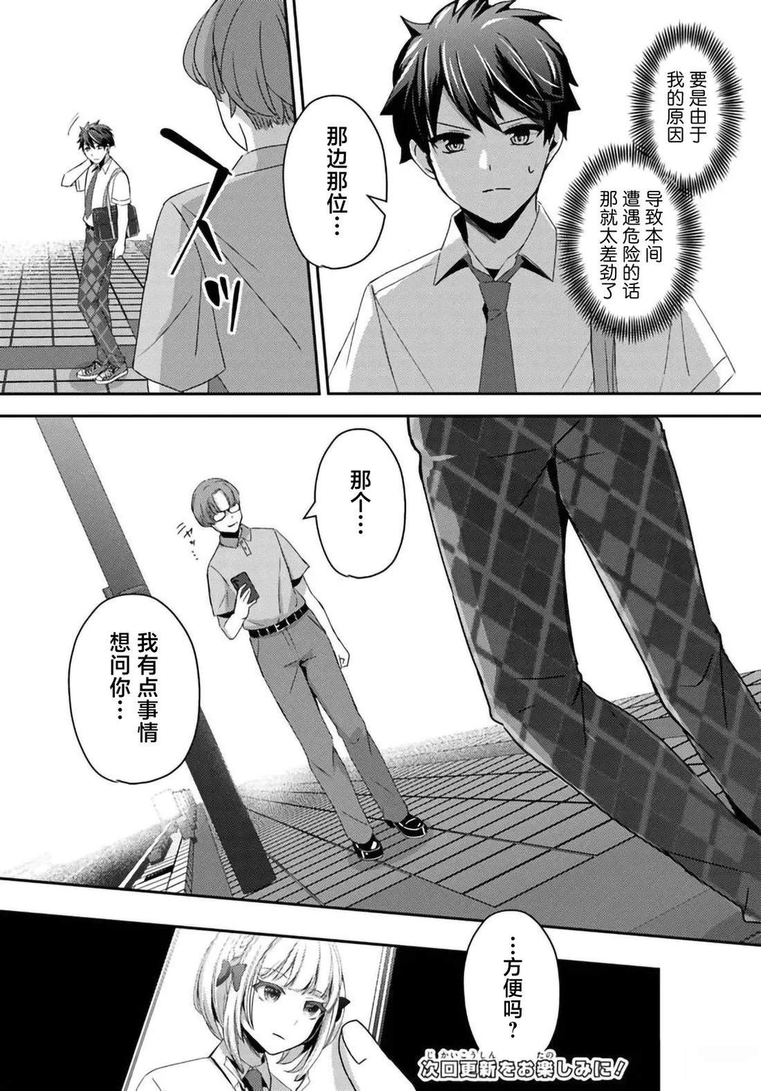 第19.2话11
