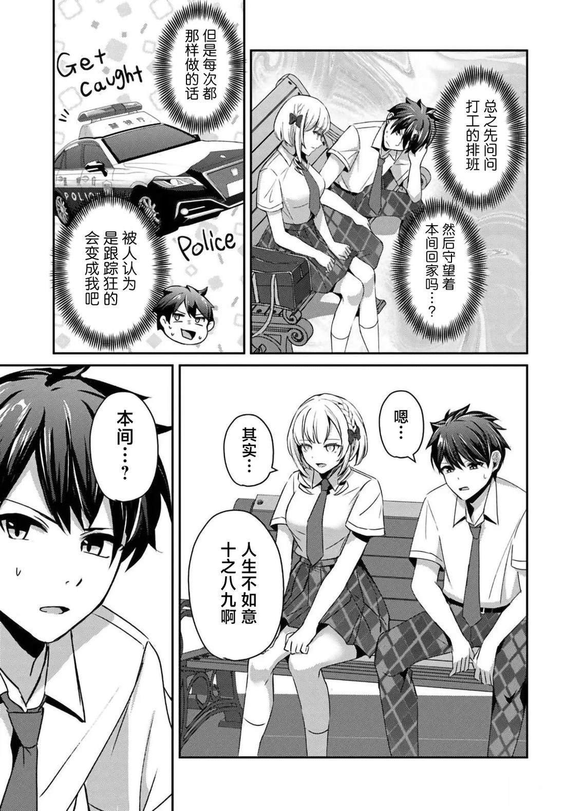 第19.2话2