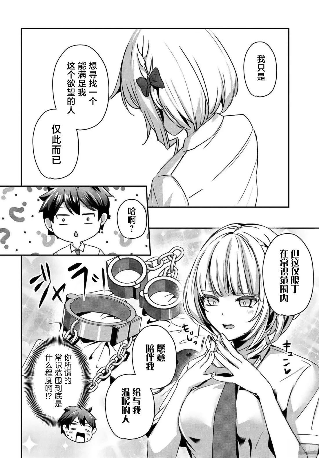 第19.2话3