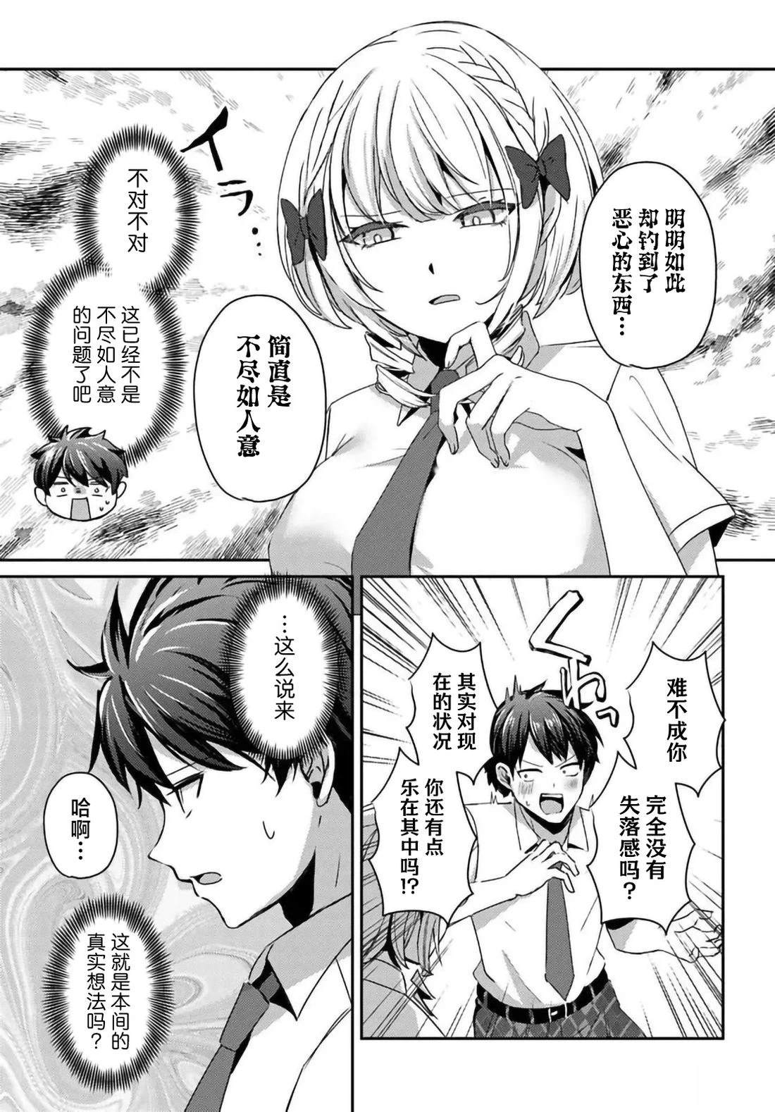 第19.2话4