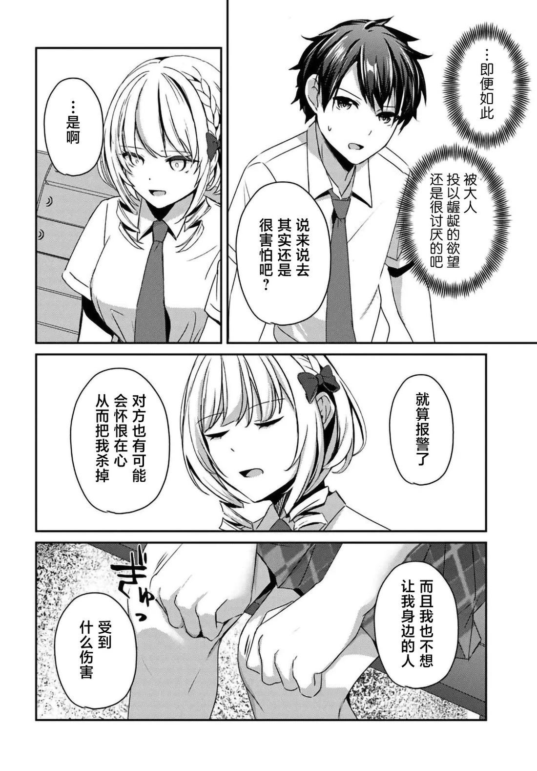 第19.2话5