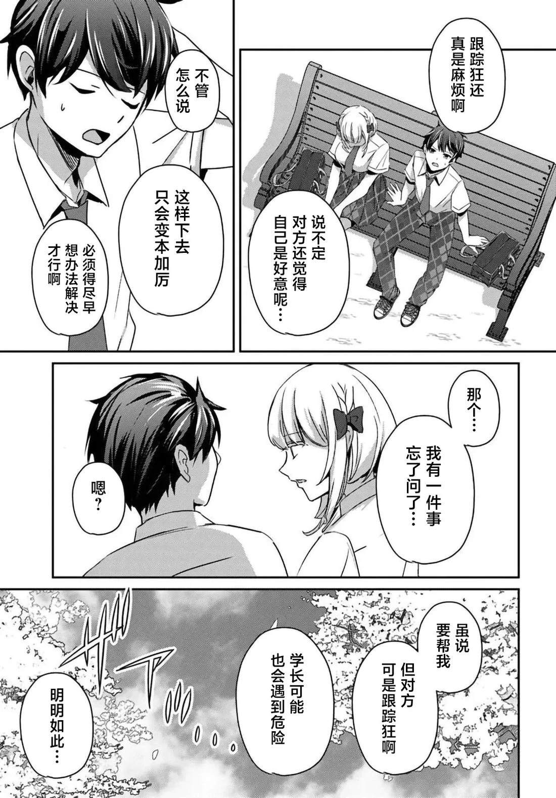第19.2话6