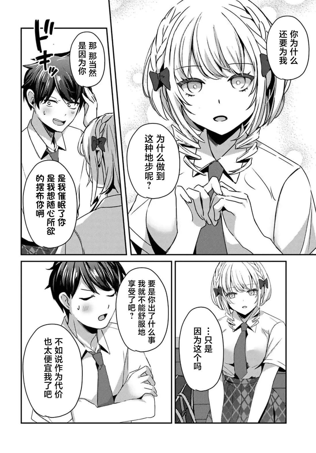 第19.2话7