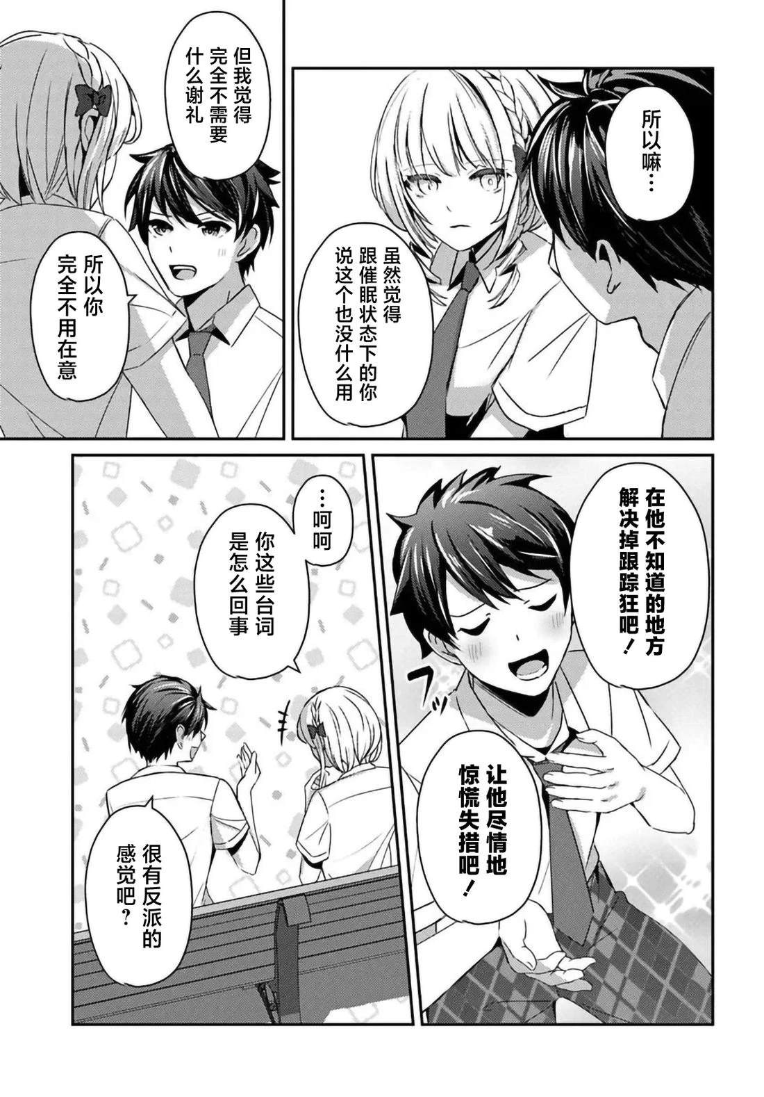 第19.2话8