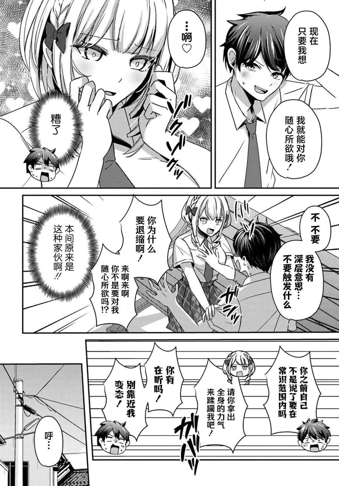 第19.2话9