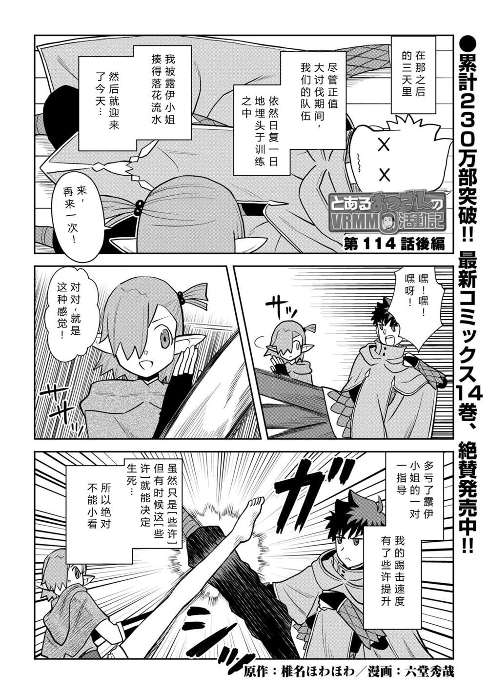 第114话10