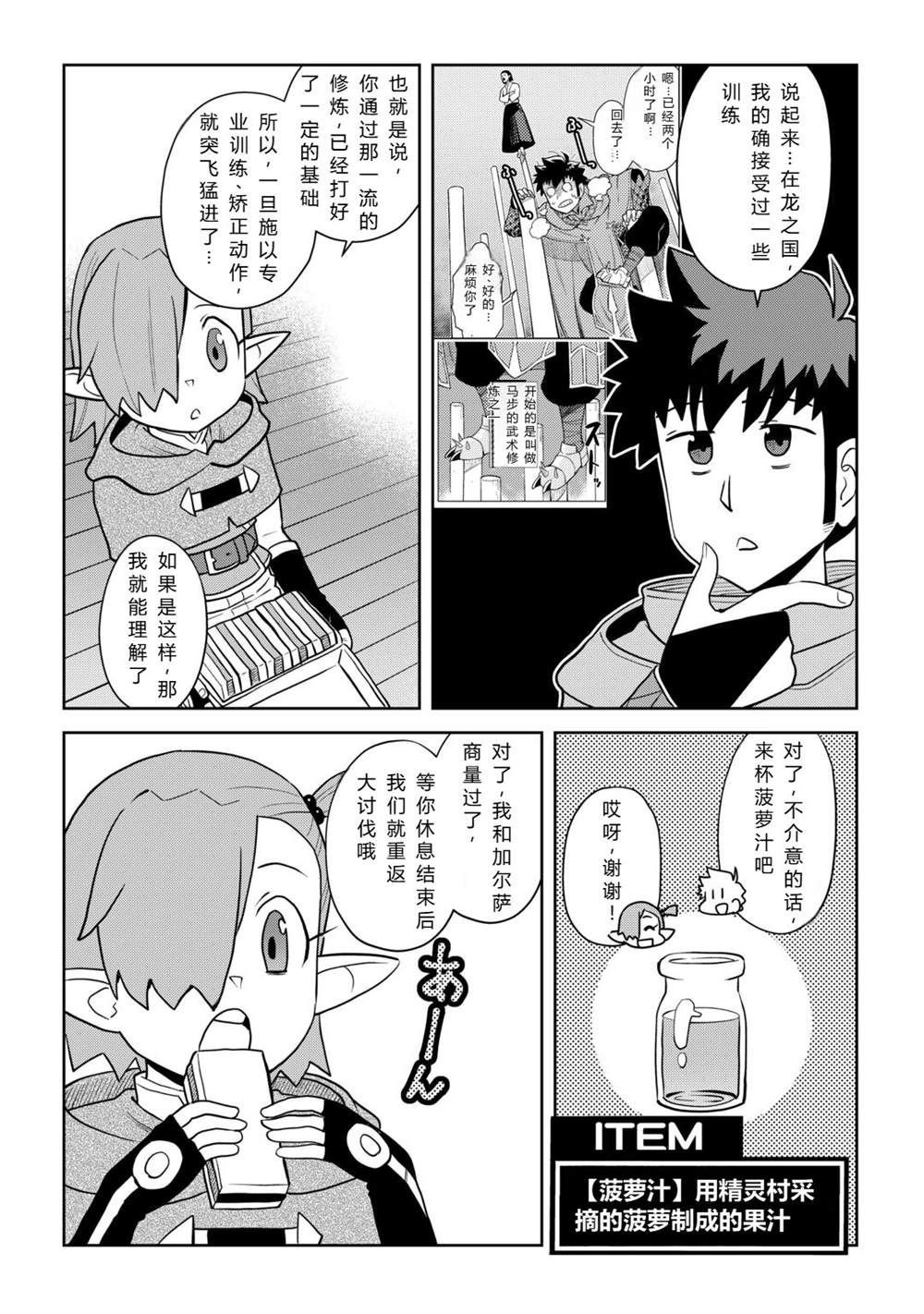 第114话12