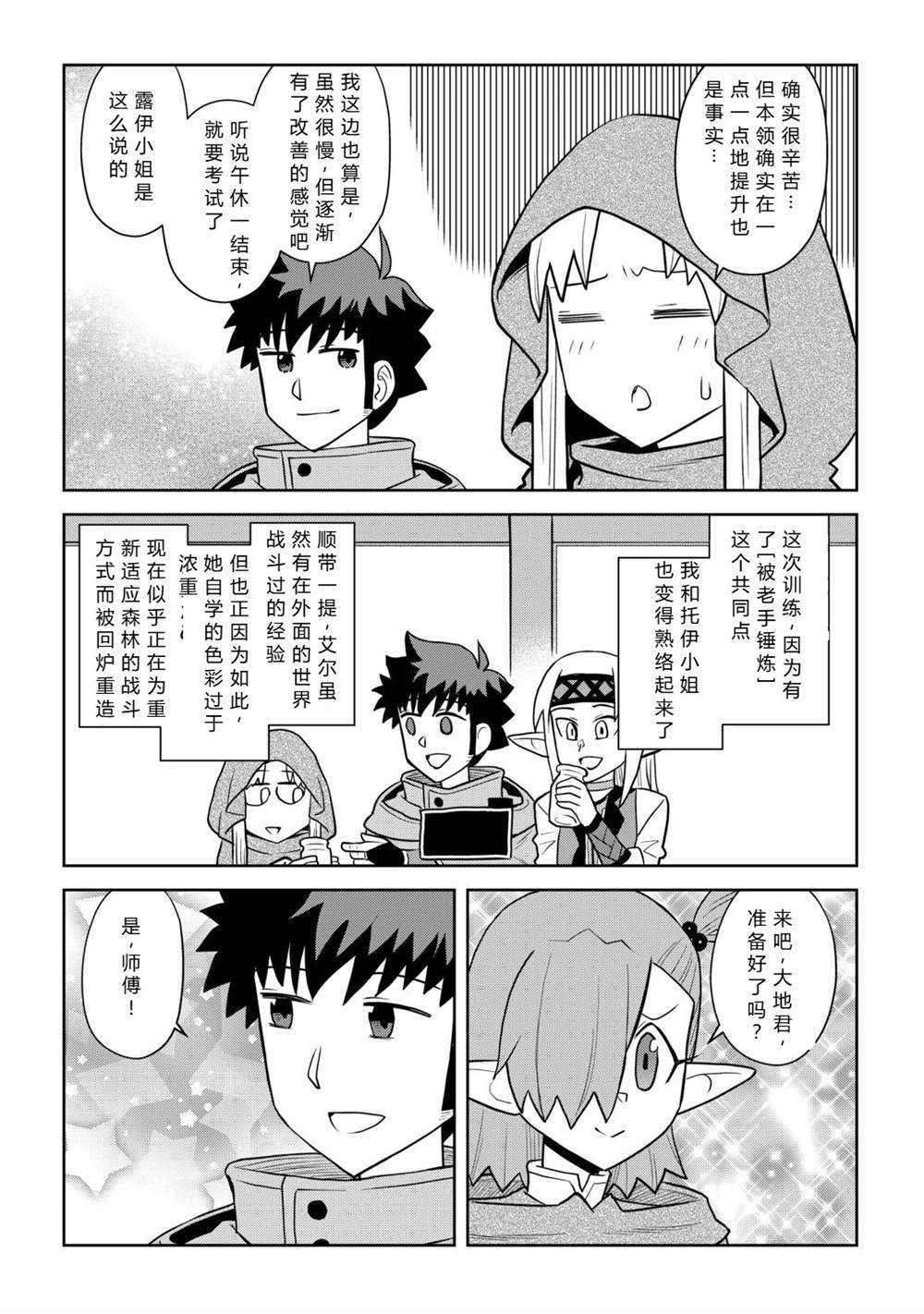 第114话14