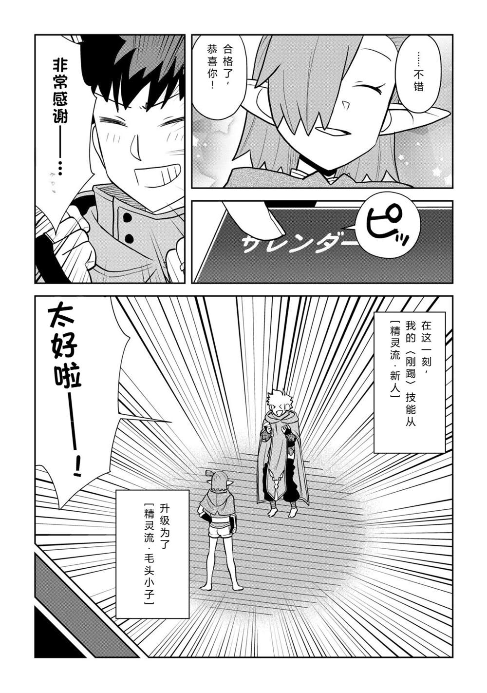 第114话18