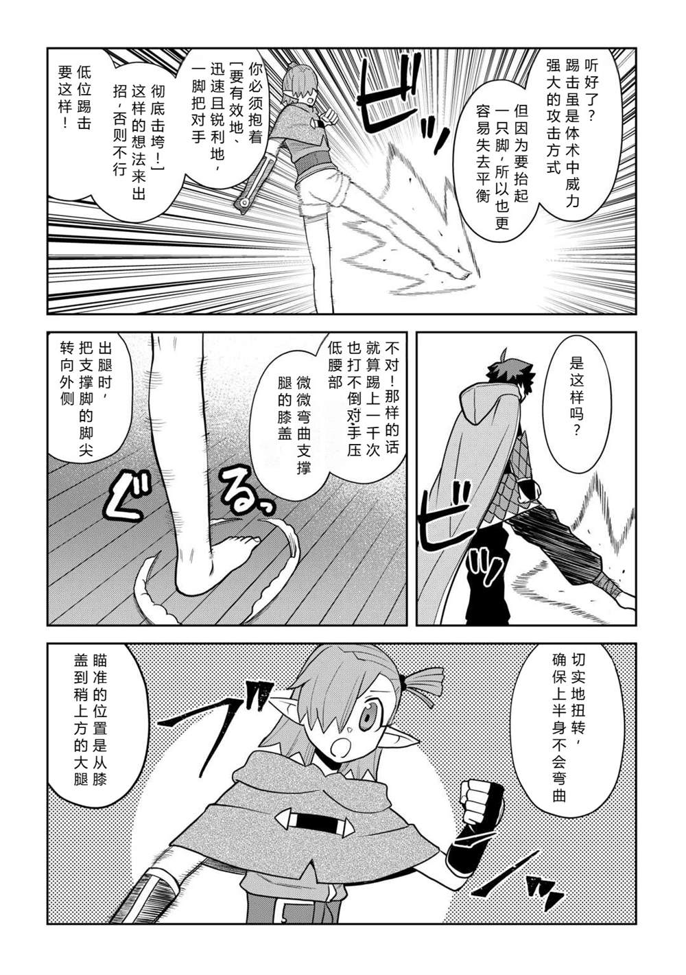 第114话2