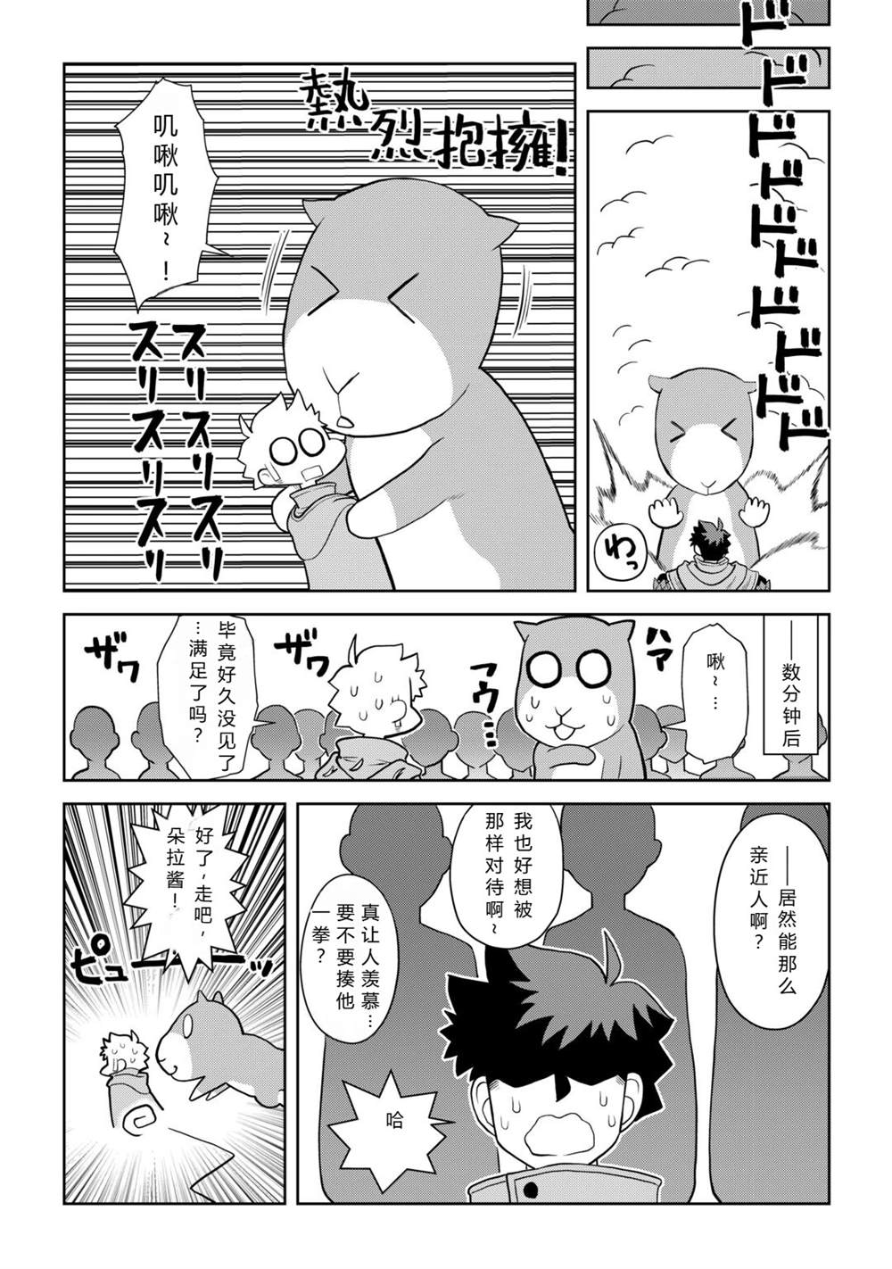 第114话20