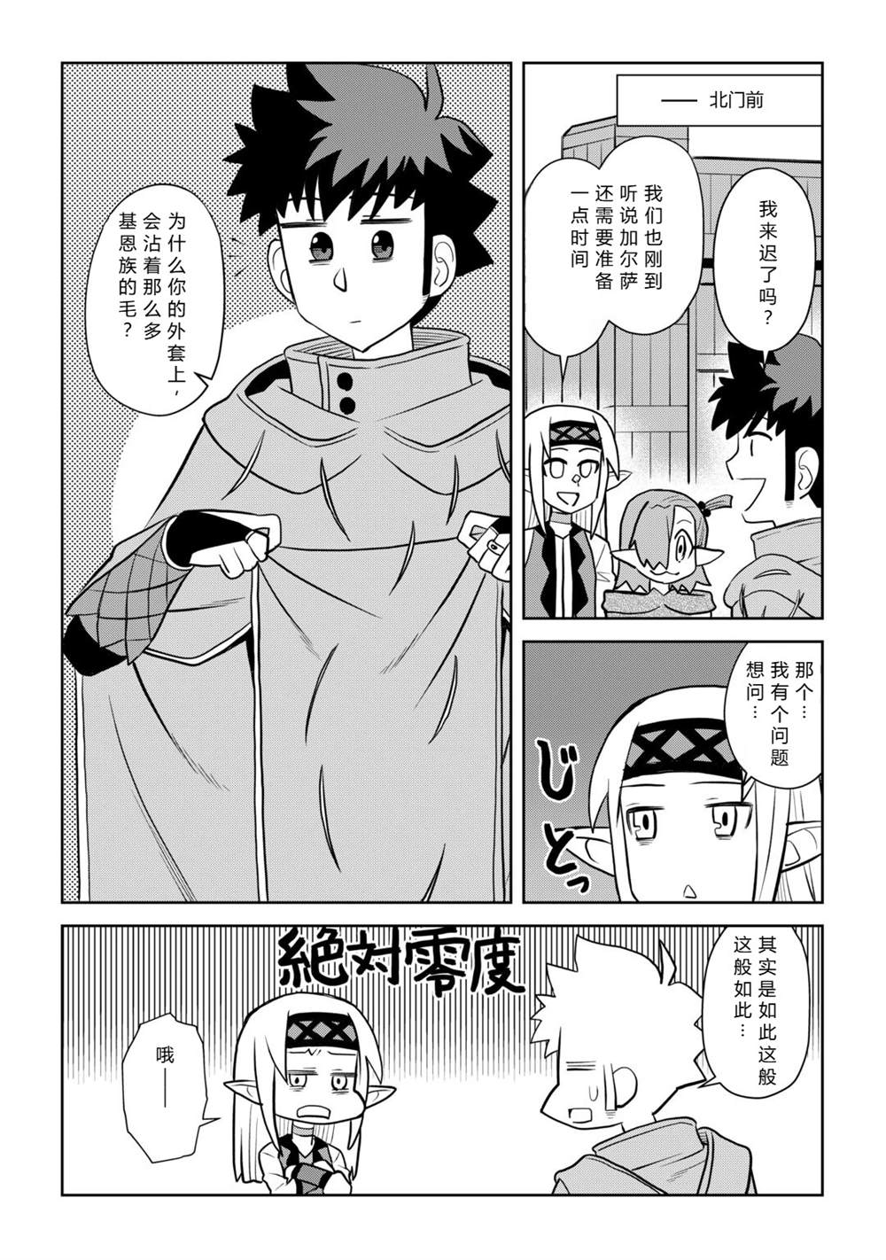 第114话21