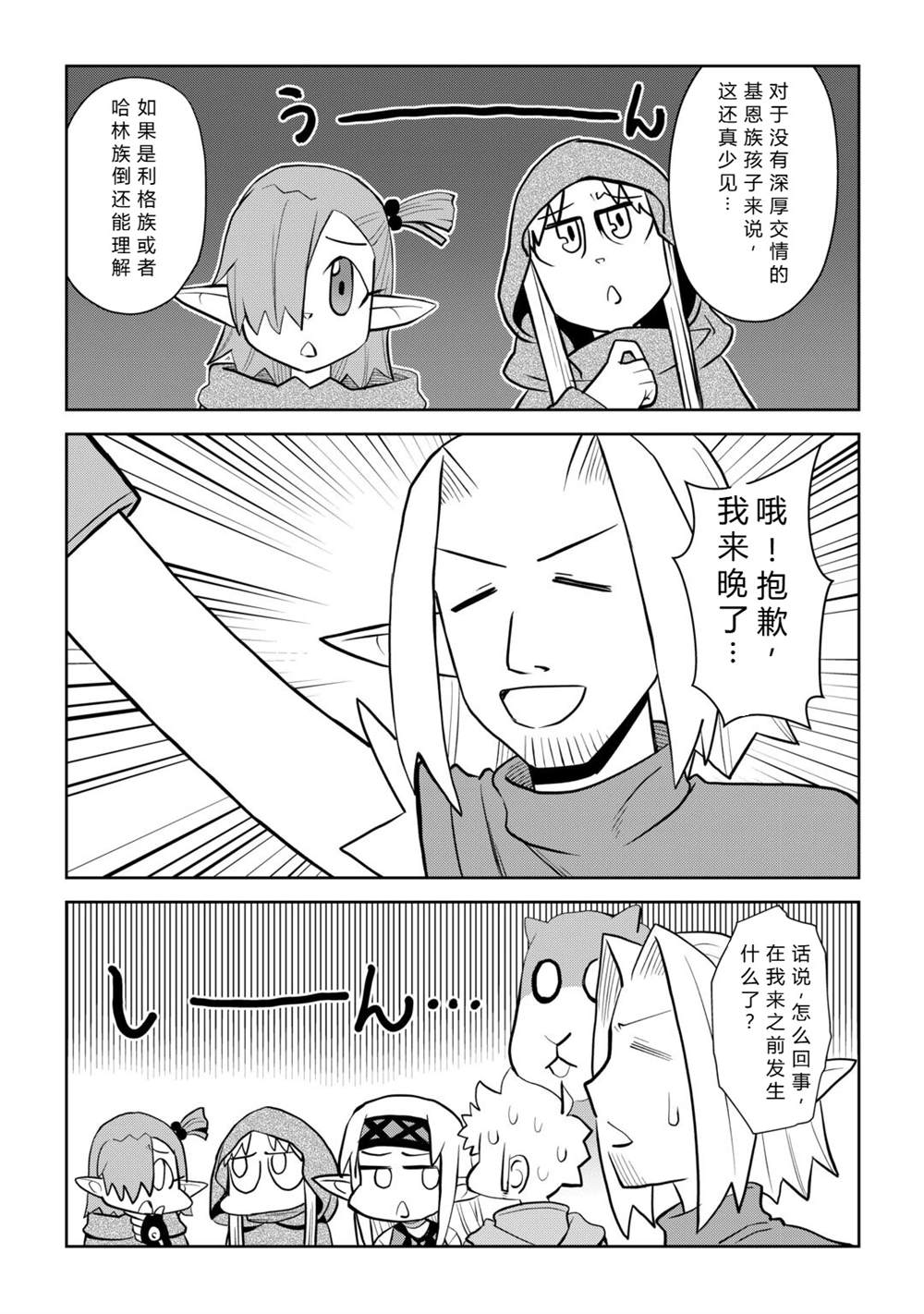 第114话22