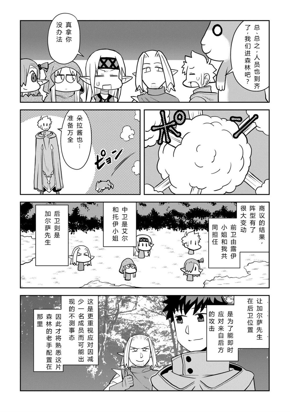 第114话23