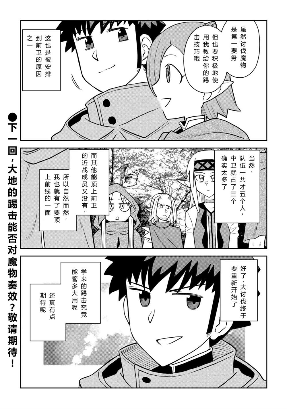 第114话24
