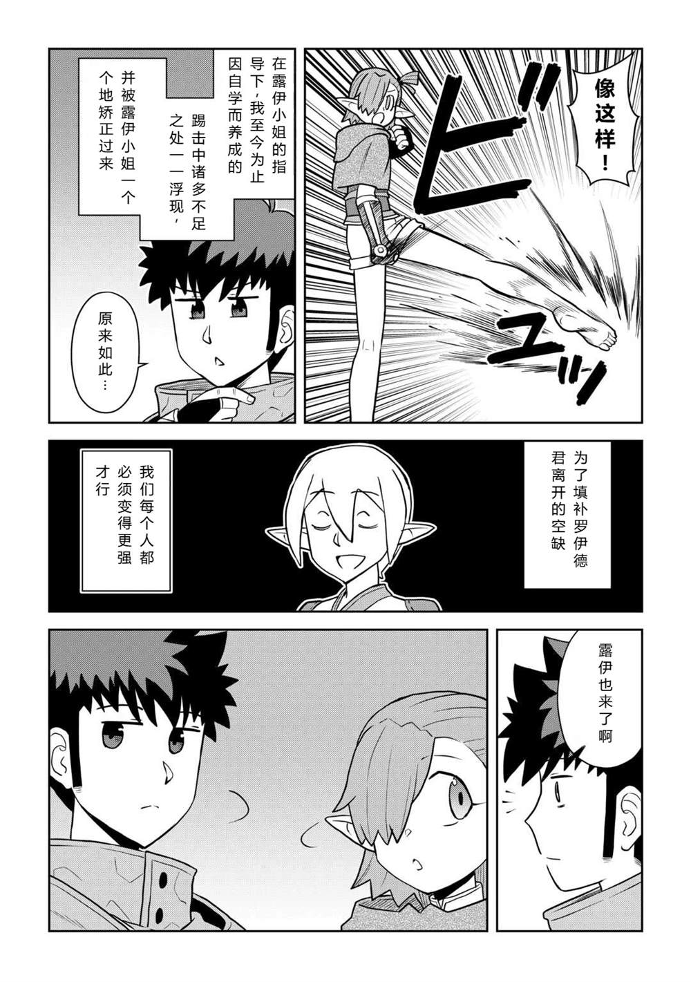 第114话3