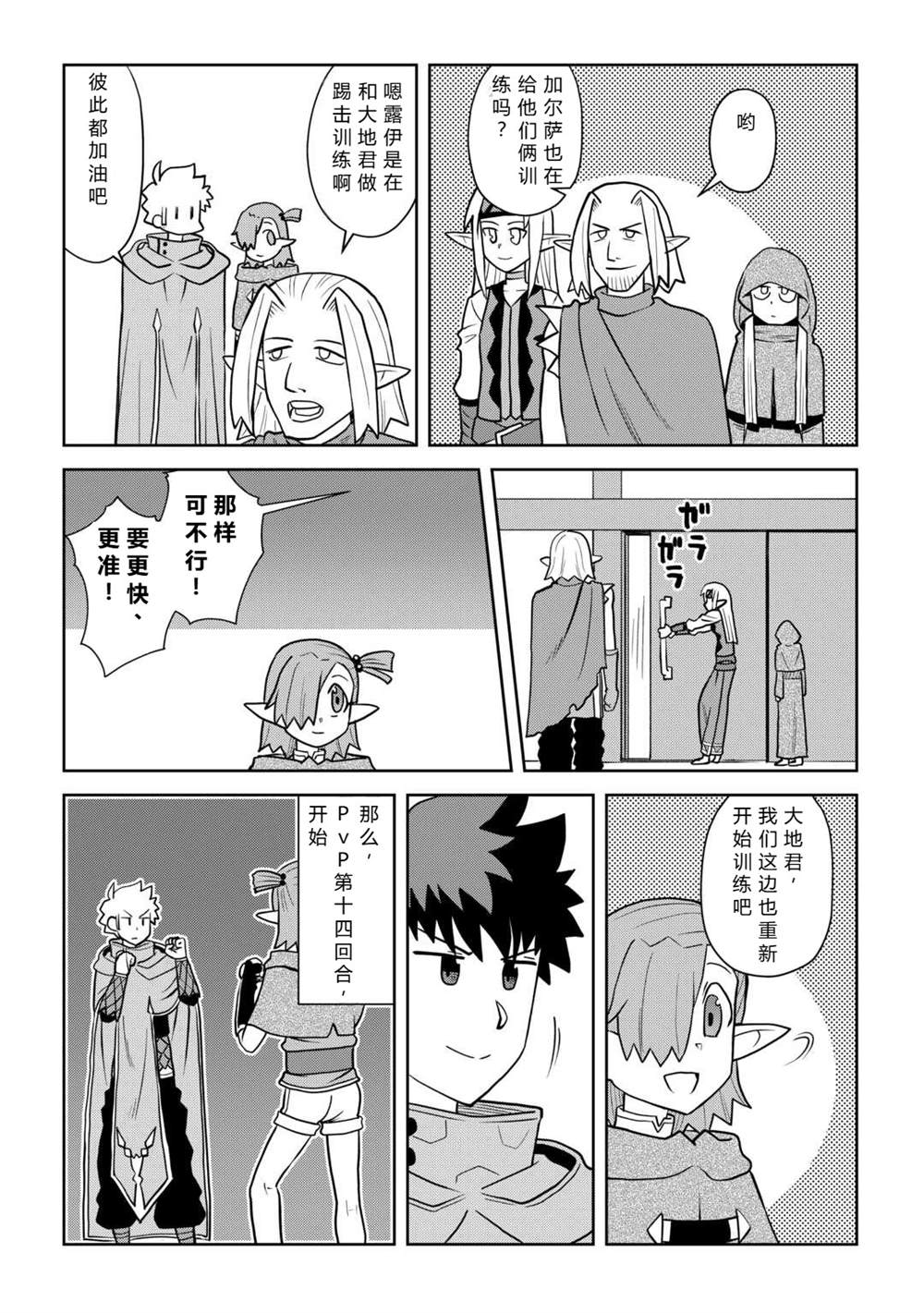 第114话4