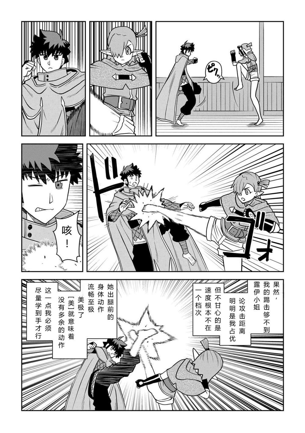 第114话5