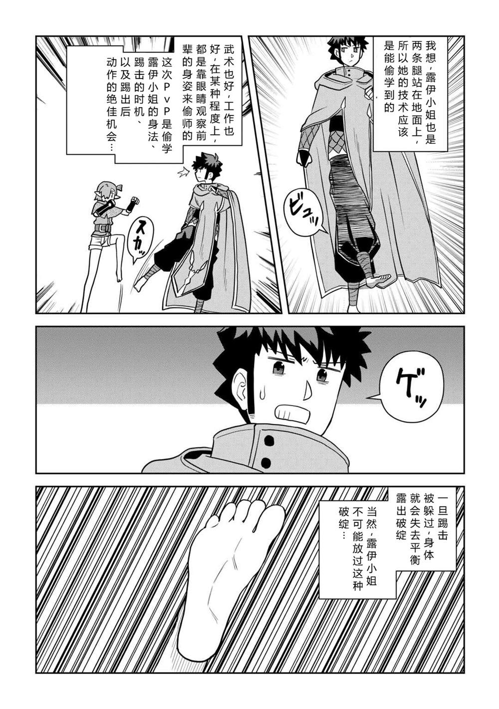 第114话6
