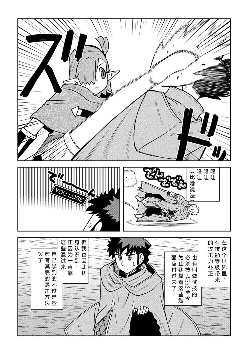 第114话7