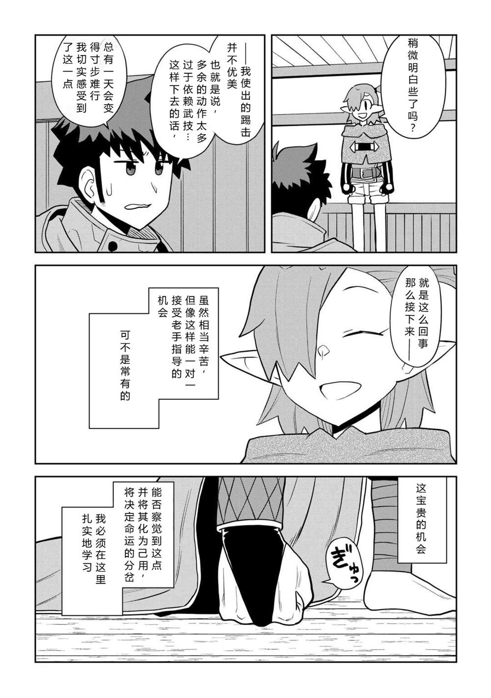 第114话8