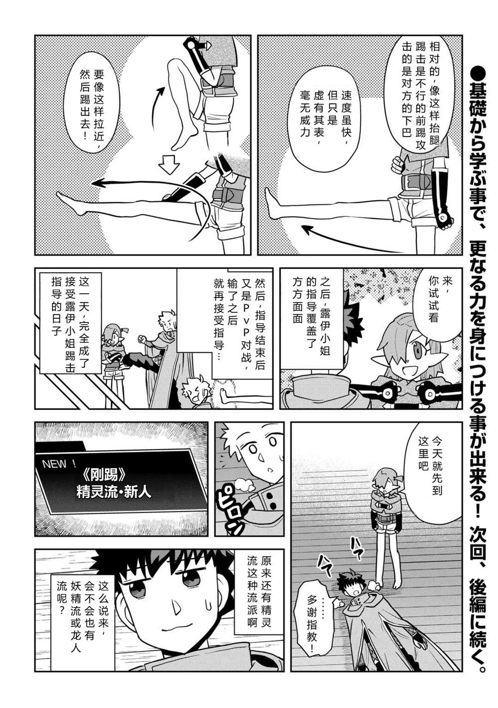 第114话9