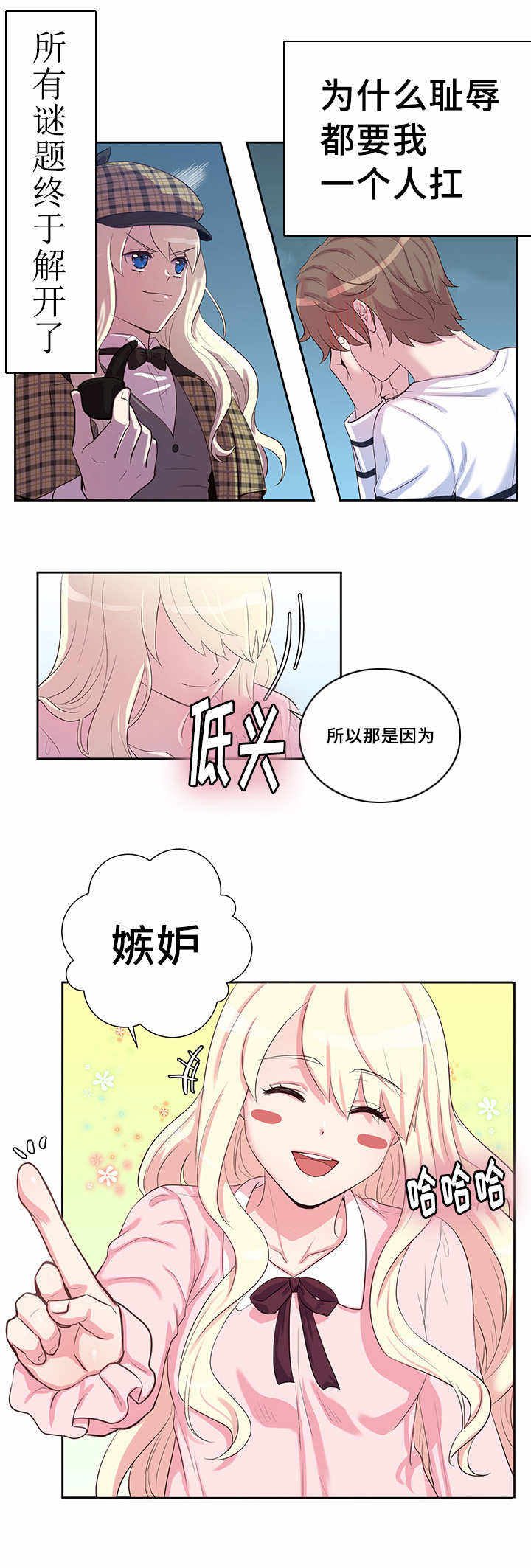 第31话7