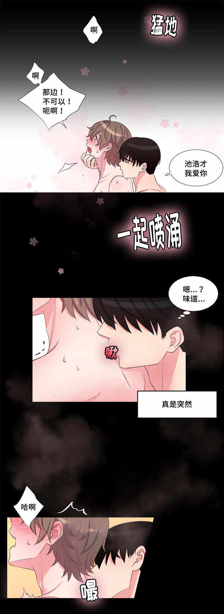 第48话4