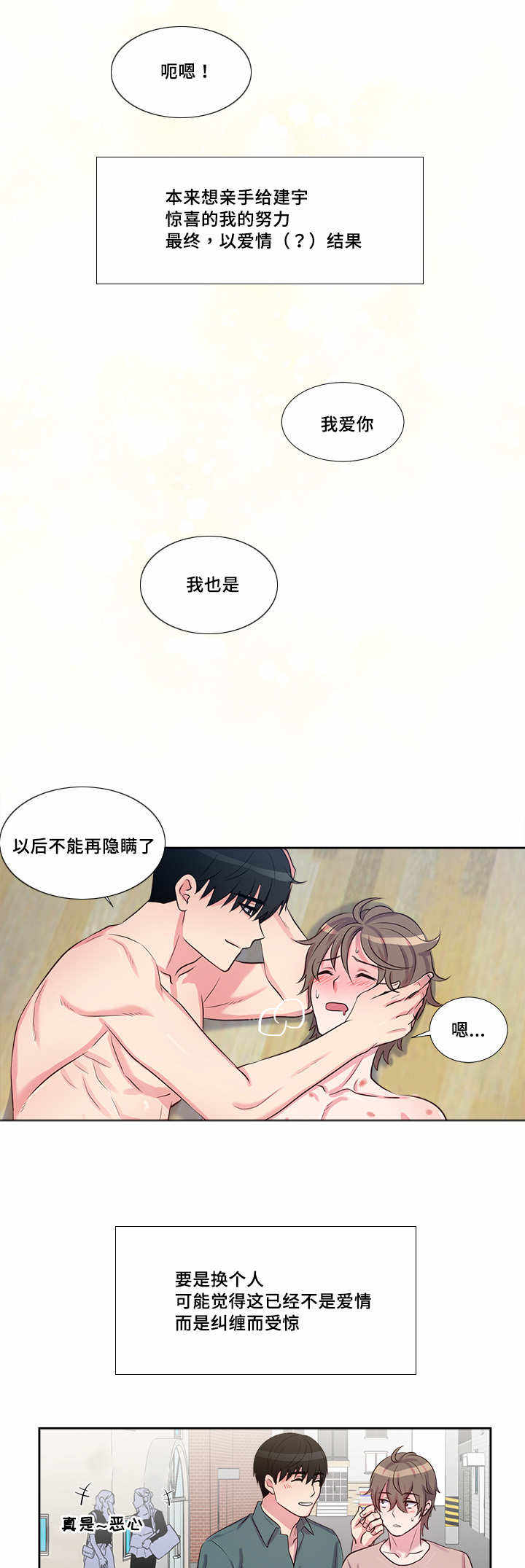 第56话9