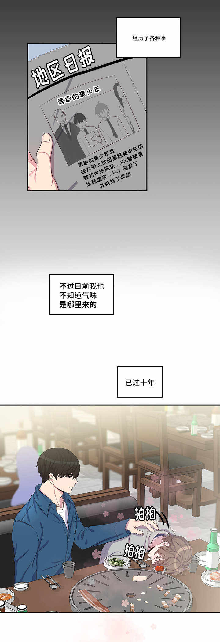 第23话6