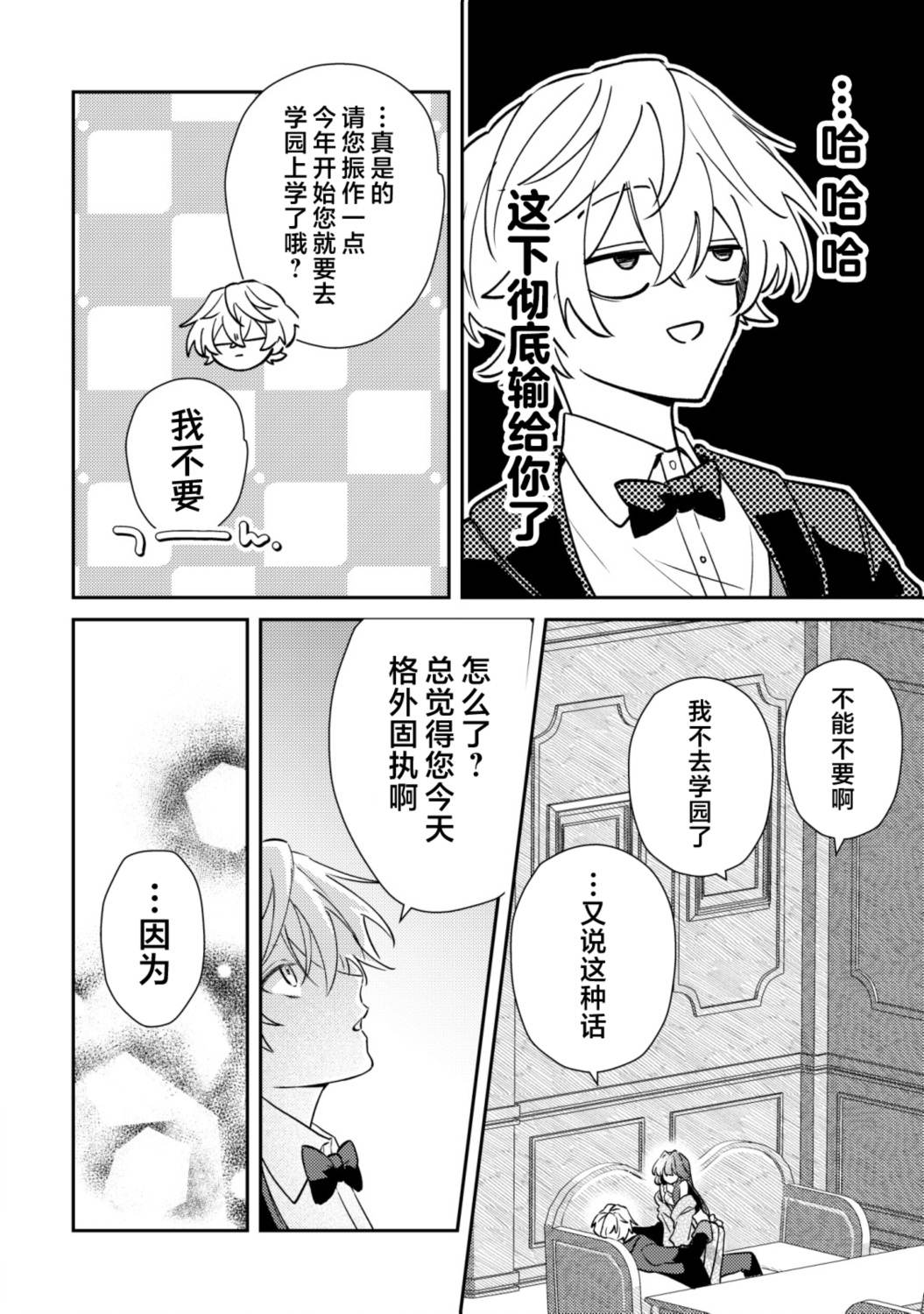 第13话16