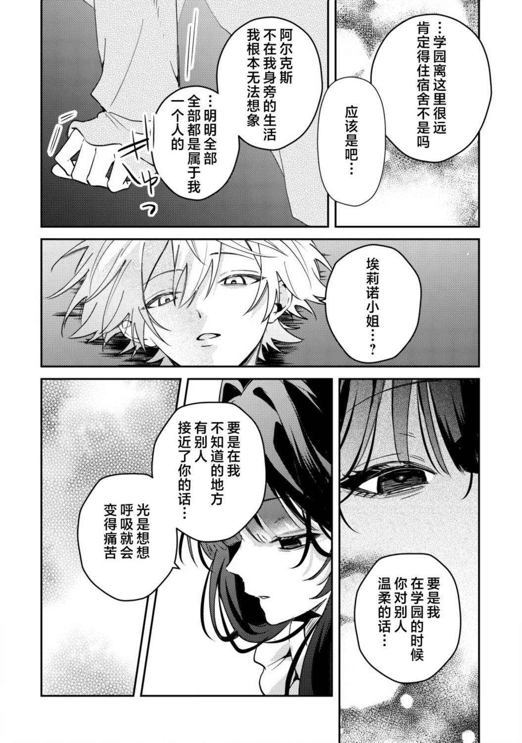 第13话18