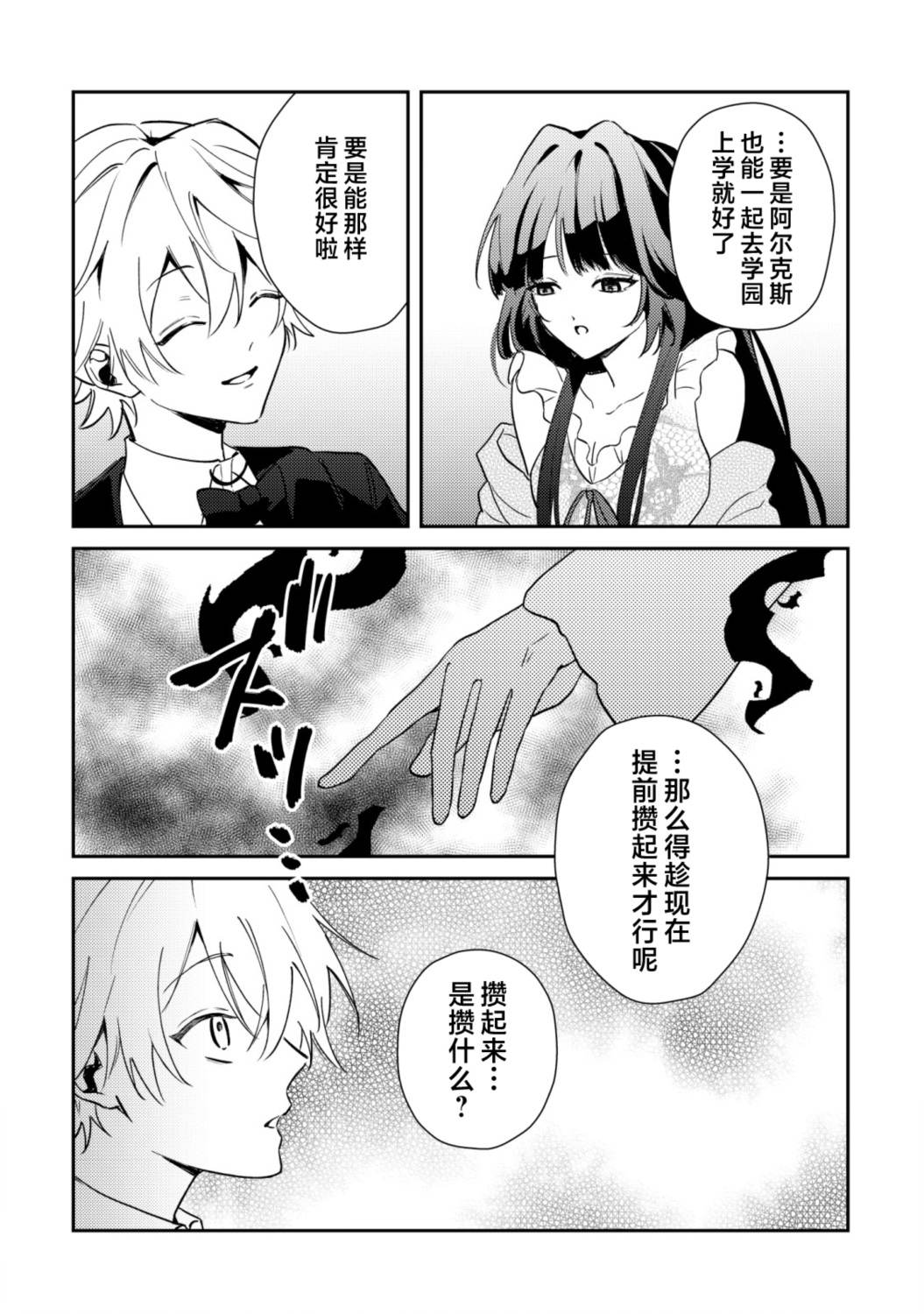 第13话20