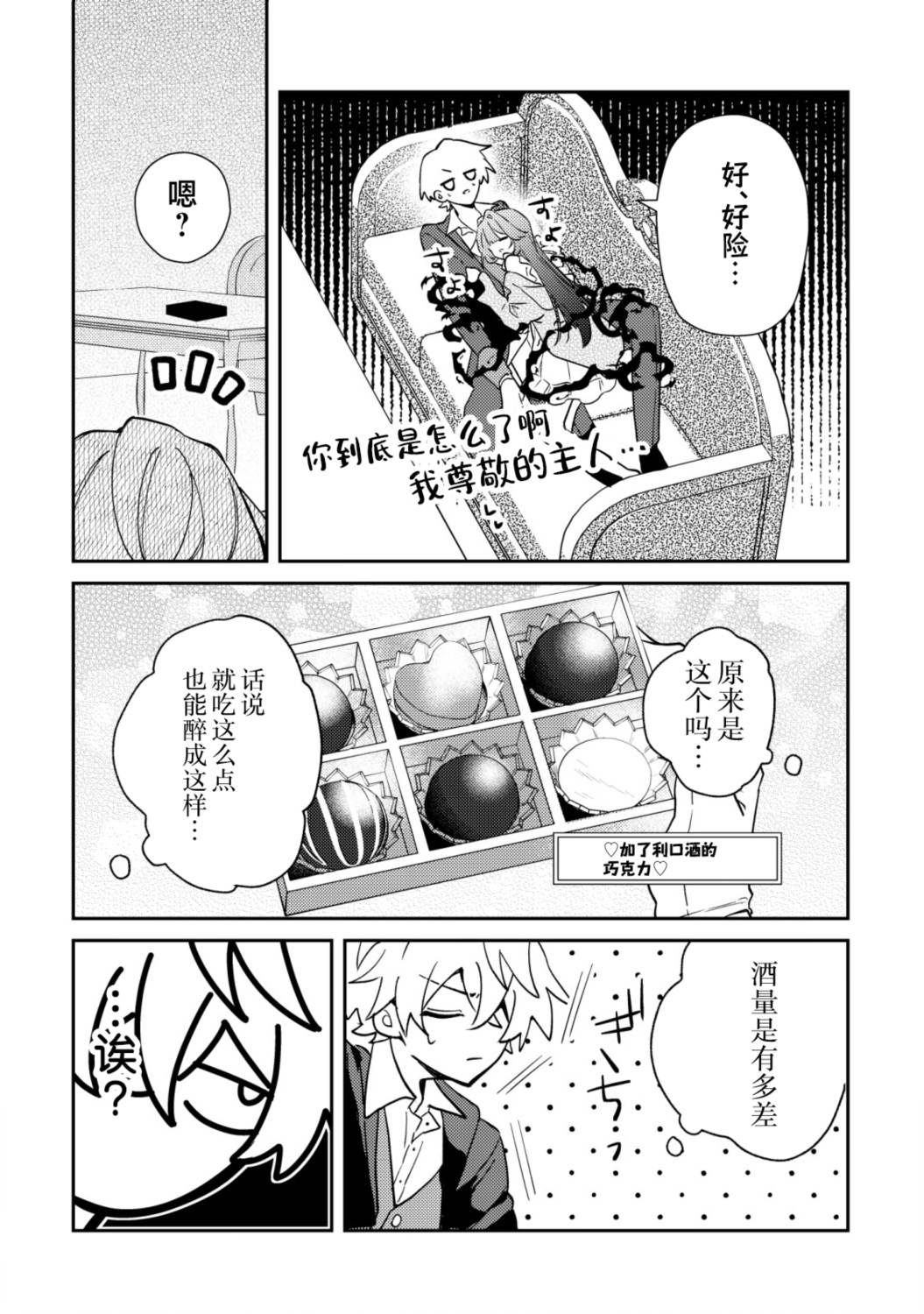 第13话24