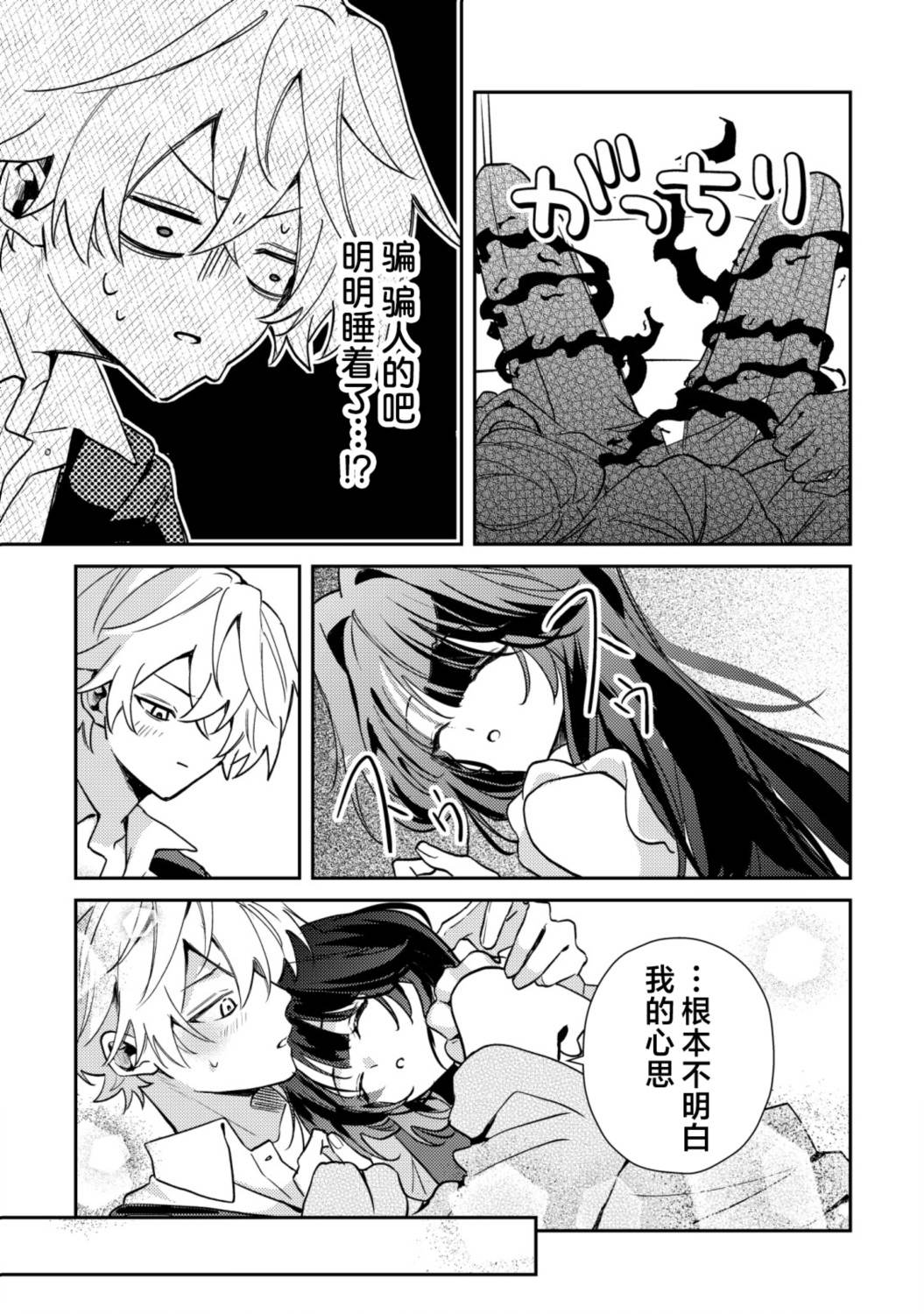 第13话25