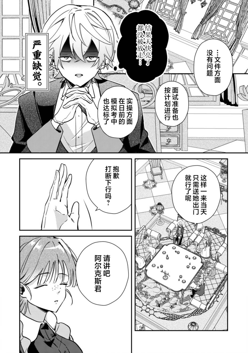 第13话26