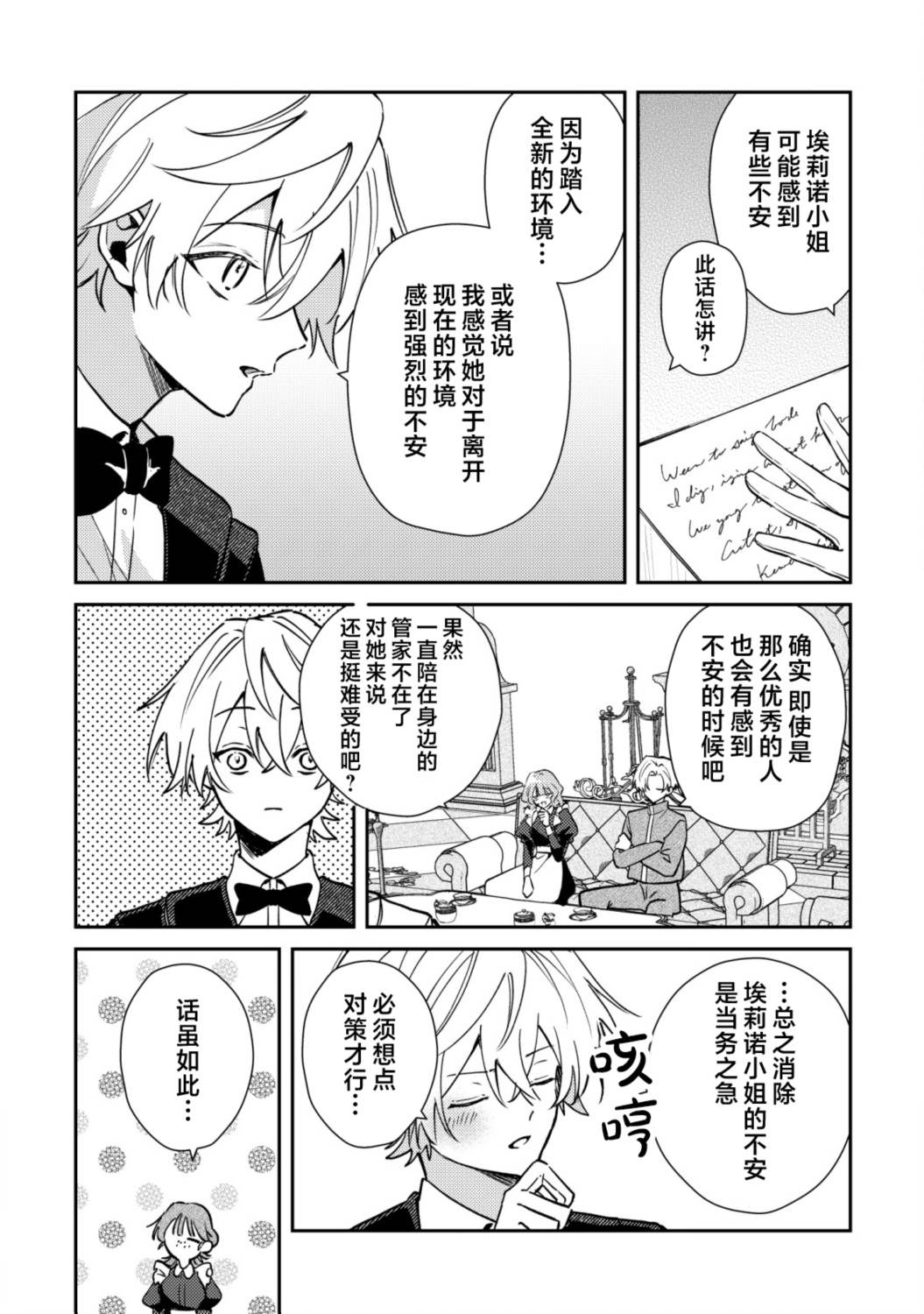 第13话27