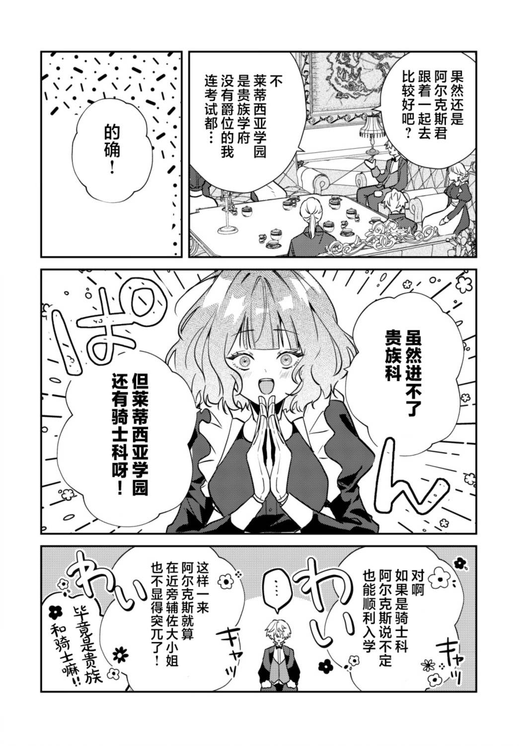第13话28