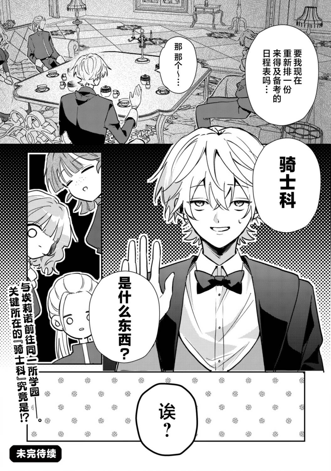 第13话29
