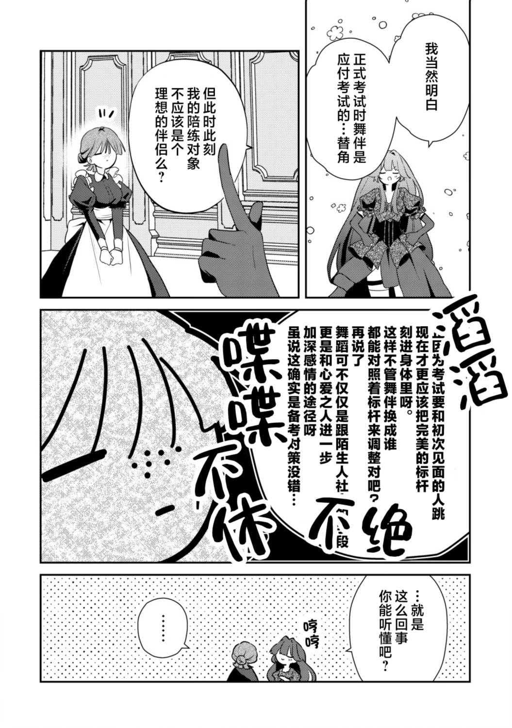第13话8