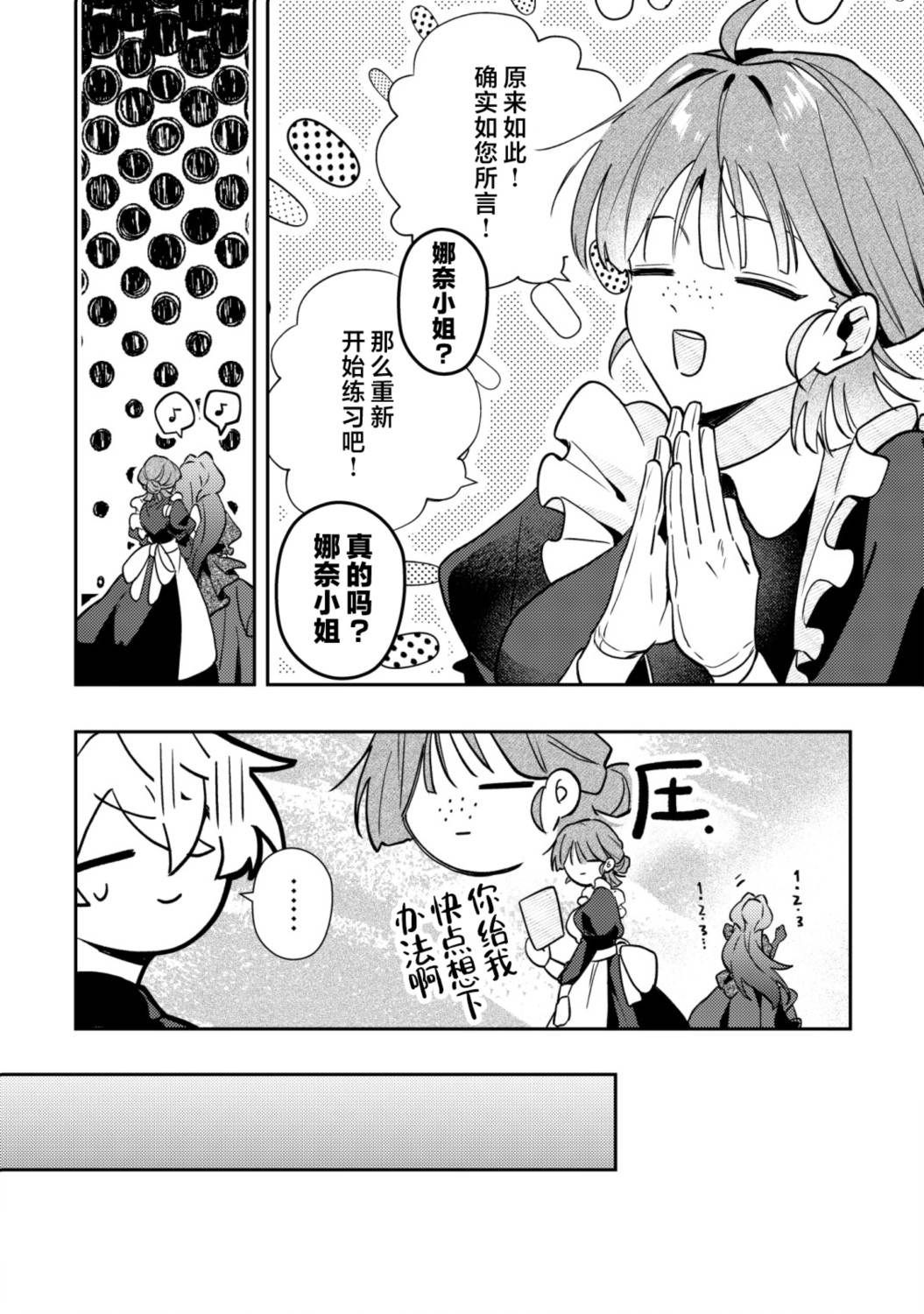 第13话9