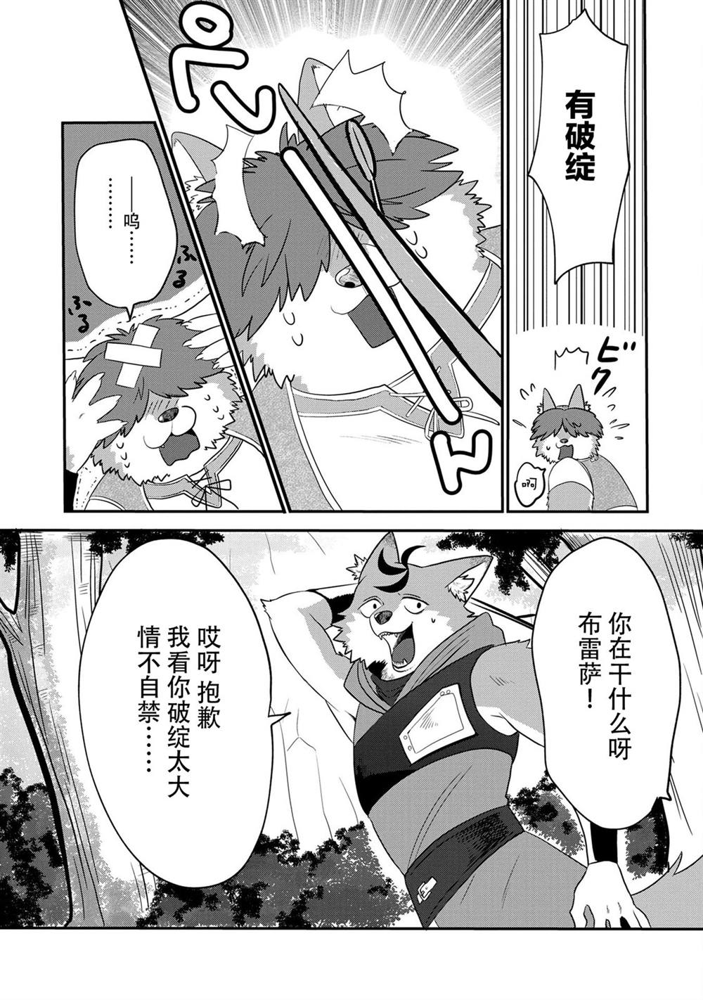 第9话10