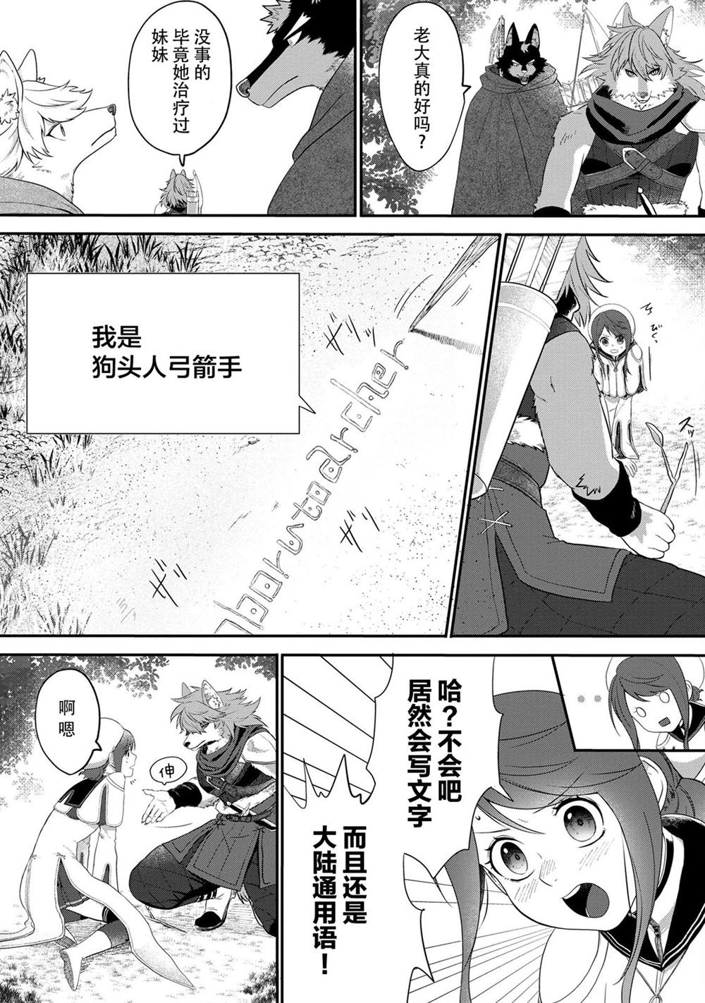 第9话2