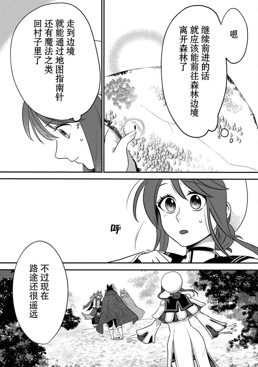 第9话7