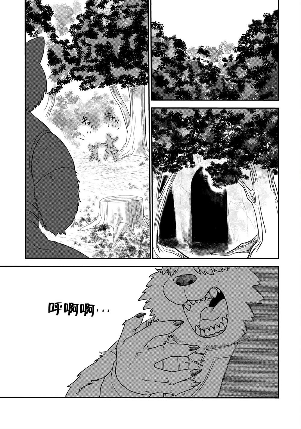 第9话8