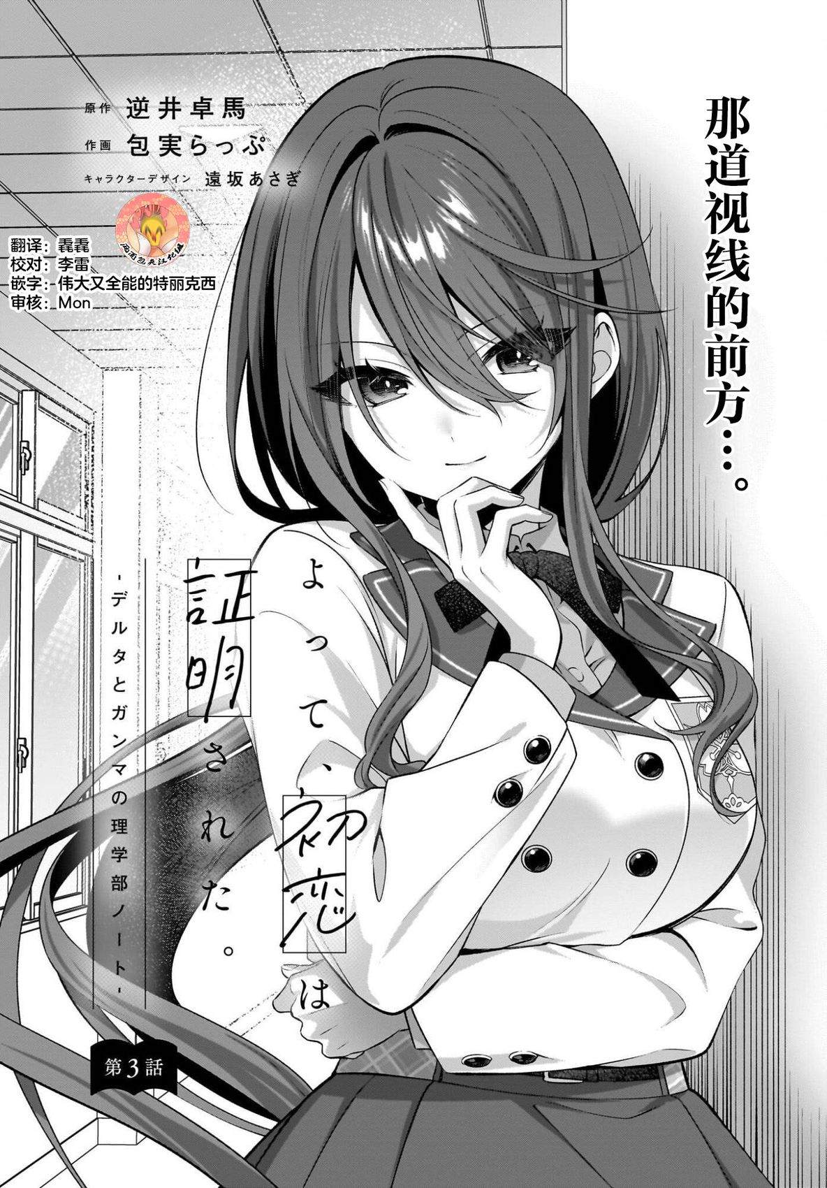 第3话0