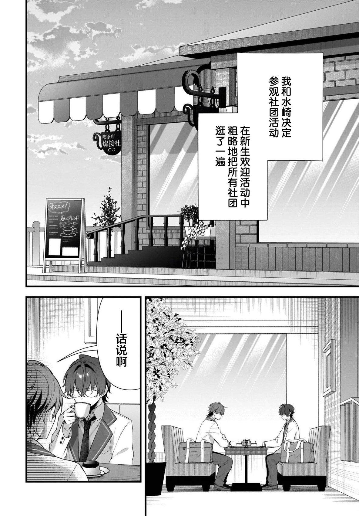 第3话1