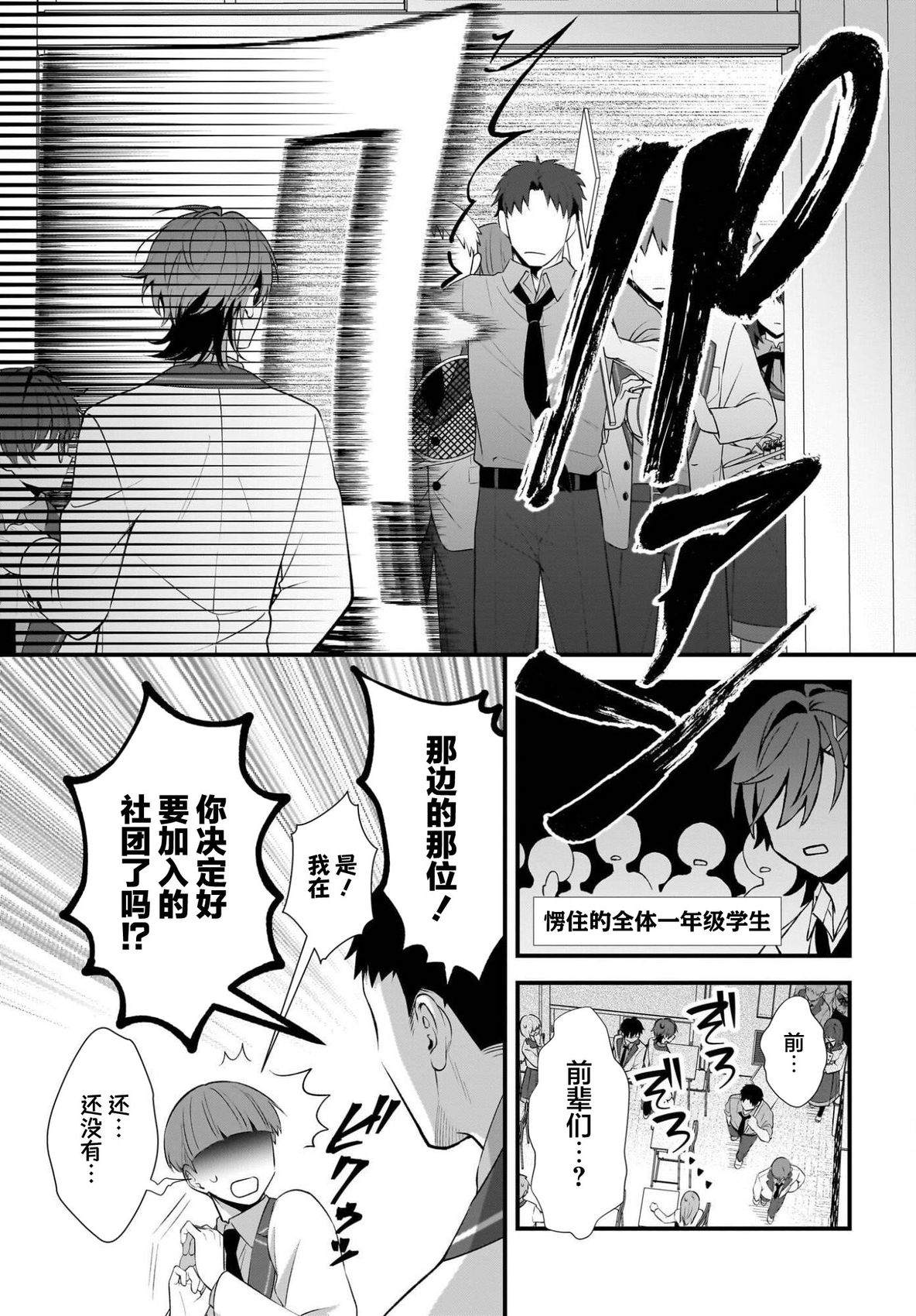 第3话10