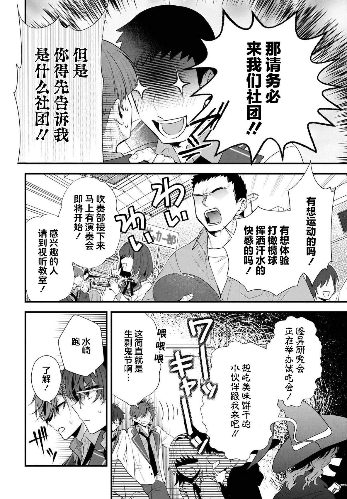 第3话11