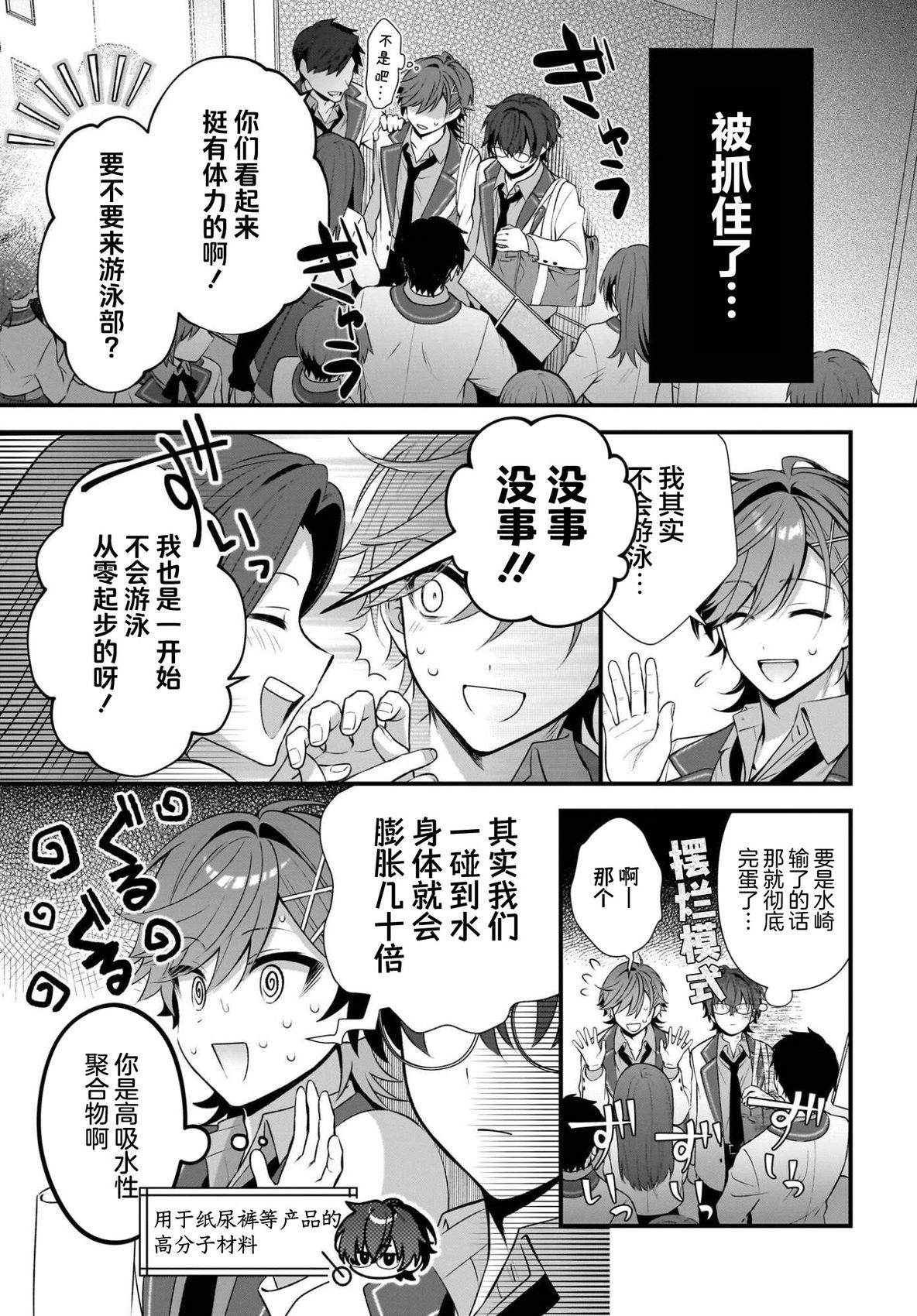 第3话12